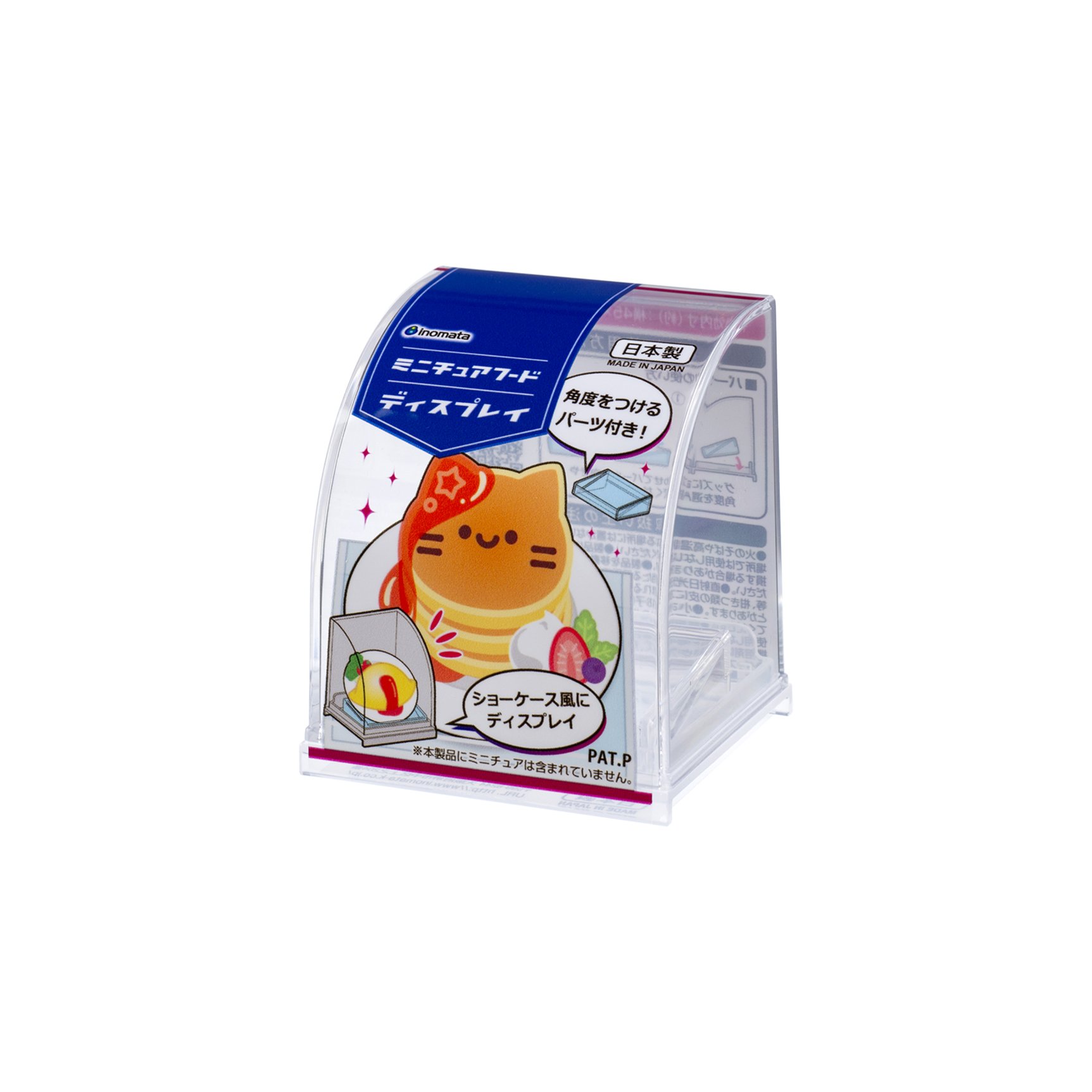 日本 Inomata日本製 迷你食物模型展示架