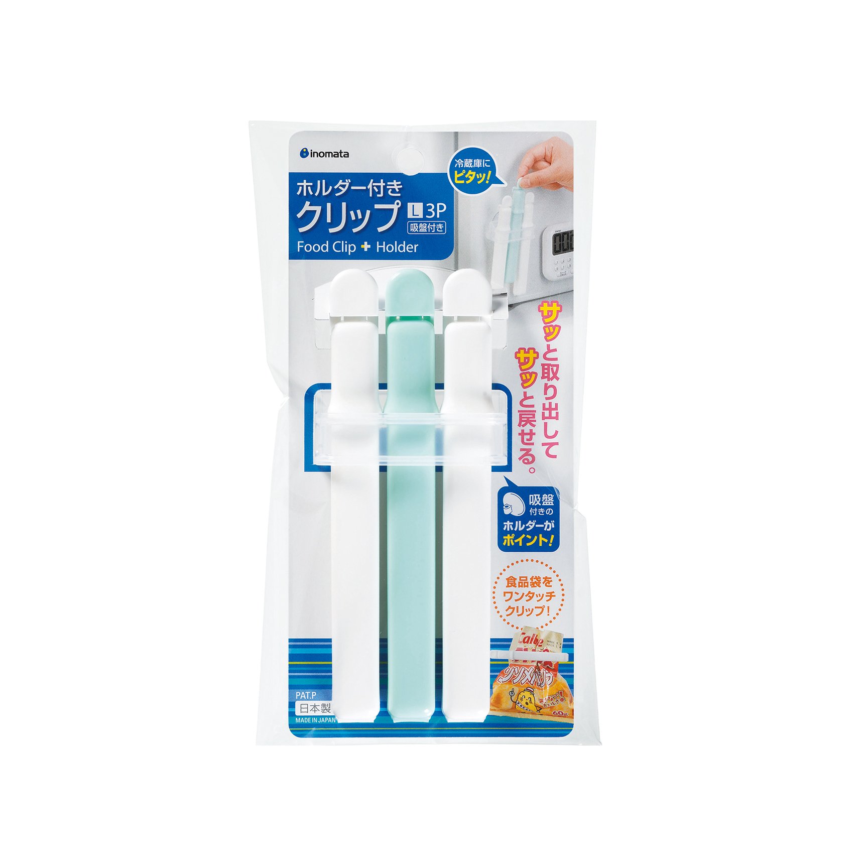 日本 Inomata附吸盤掛架封口夾3入組